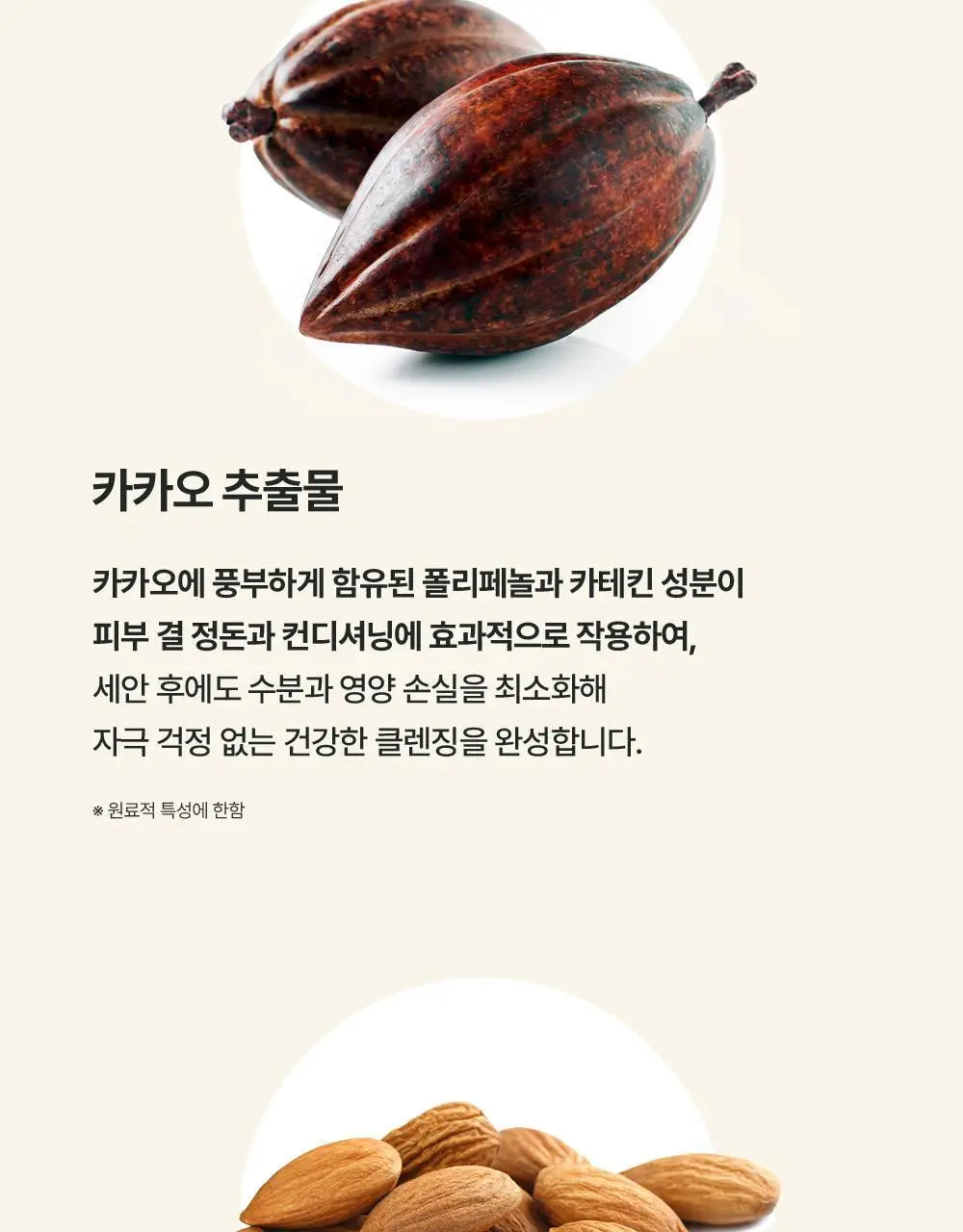[모공/피지 클렌징] 티엘스 화이트 티트리 아크 플러스 팩클렌저 100ml 상세페이지 34